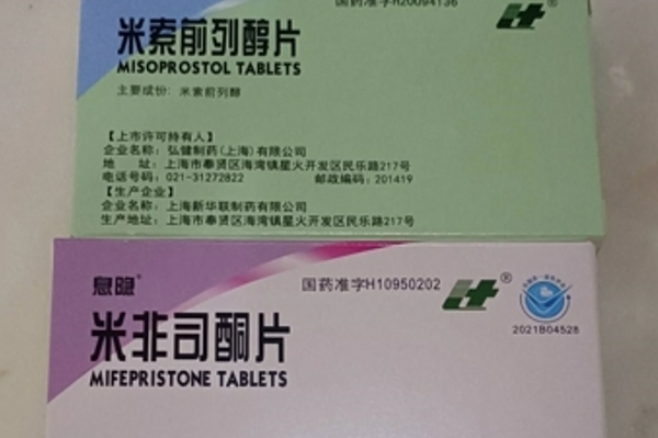 网上购买打胎药痛到打滚打胎药可以寄到国外吗（堕胎药可以邮寄吗）
